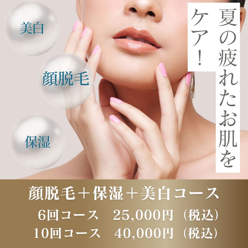 2509キャンペーン